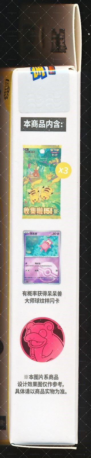 Slowpoke Collect 151 Gathering Coin Set
