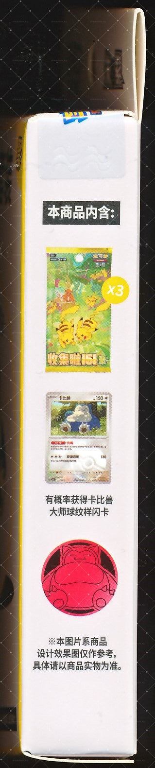 Snorlax Collect 151 Gathering Coin Set