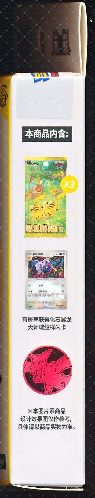 Aerodactyl Collect 151 Gathering Coin Set