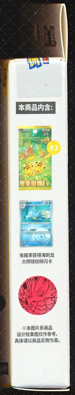 Seadra Collect 151 Gathering Coin Set