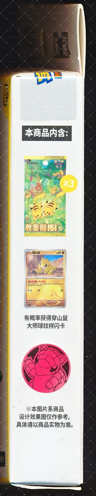 Sandshrew Collect 151 Gathering Coin Set