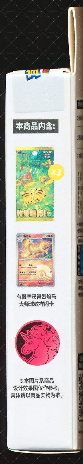 Rapidash Collect 151 Gathering Coin Set