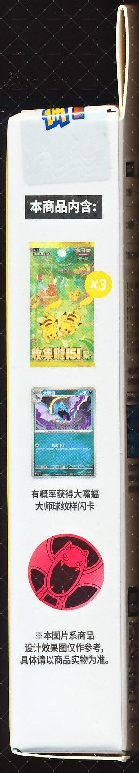 Golbat Collect 151 Gathering Coin Set