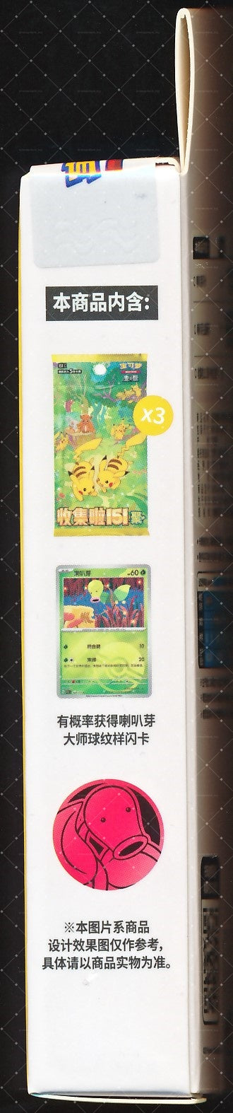 Bellsprout Collect 151 Gathering Coin Set