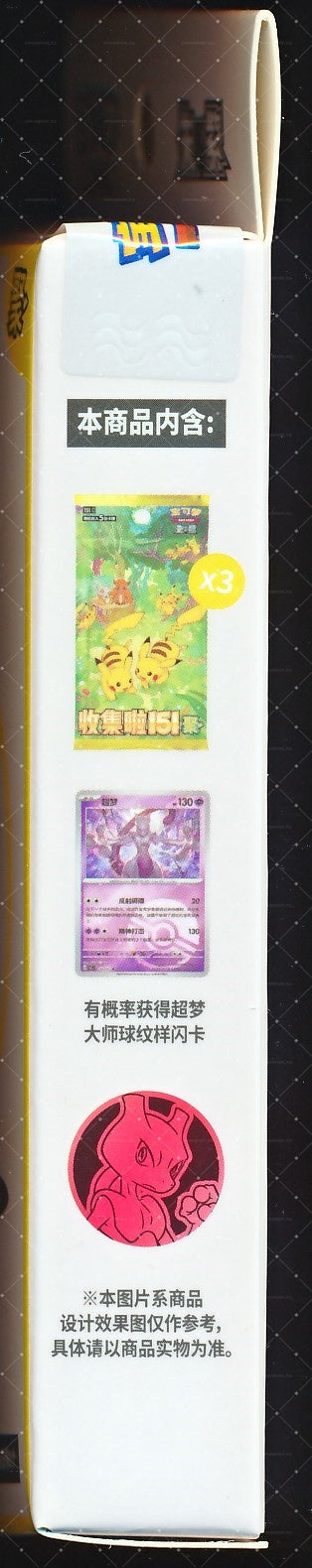 Mewtwo Collect 151 Gathering Coin Set