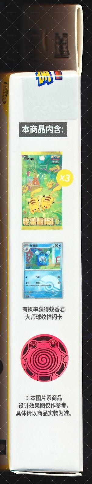Poliwhirl Collect 151 Gathering Coin Set