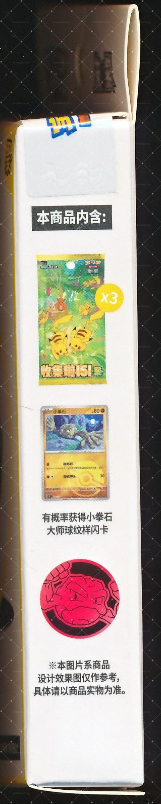Geodude Collect 151 Gathering Coin Set
