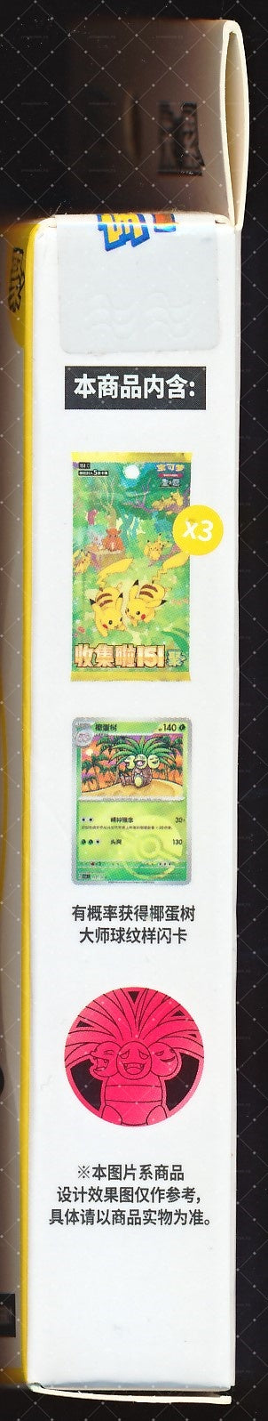Exeggutor Collect 151 Gathering Coin Set