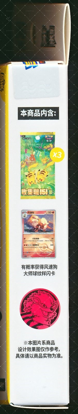 Arcanine Collect 151 Gathering Coin Set