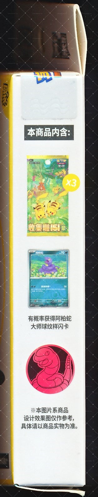 Ekans Collect 151 Gathering Coin Set