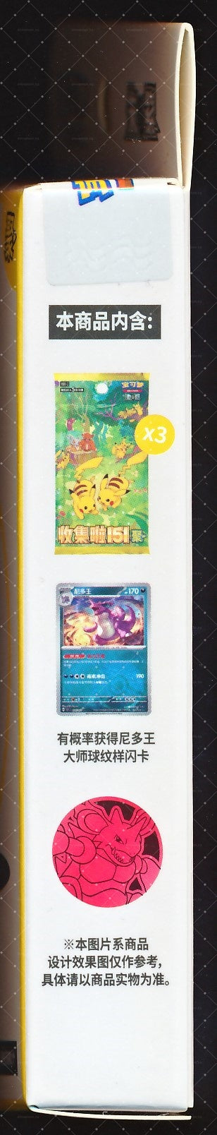 Nidoking Collect 151 Gathering Coin Set