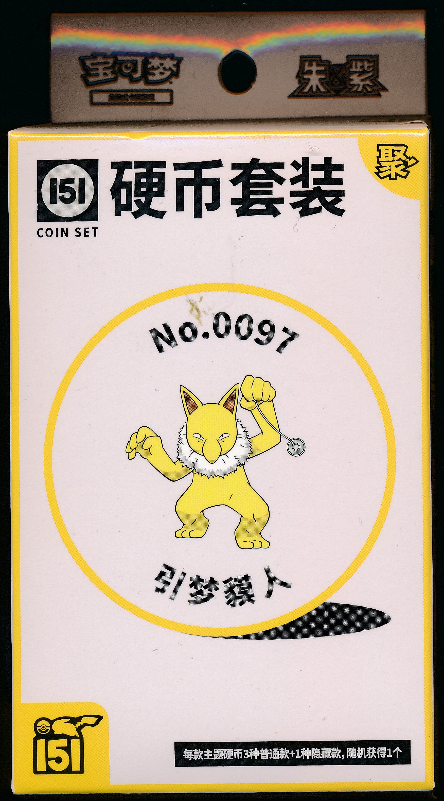 Hypno Collect 151 Gathering Coin Set