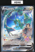 Rayquaza V SR 146/132 Simplified Chinese A846