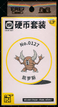 Pinsir Collect 151 Gathering Coin Set