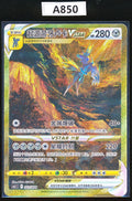 Origin Forme Dialga VSTAR  022/004 Simplified Chinese A850