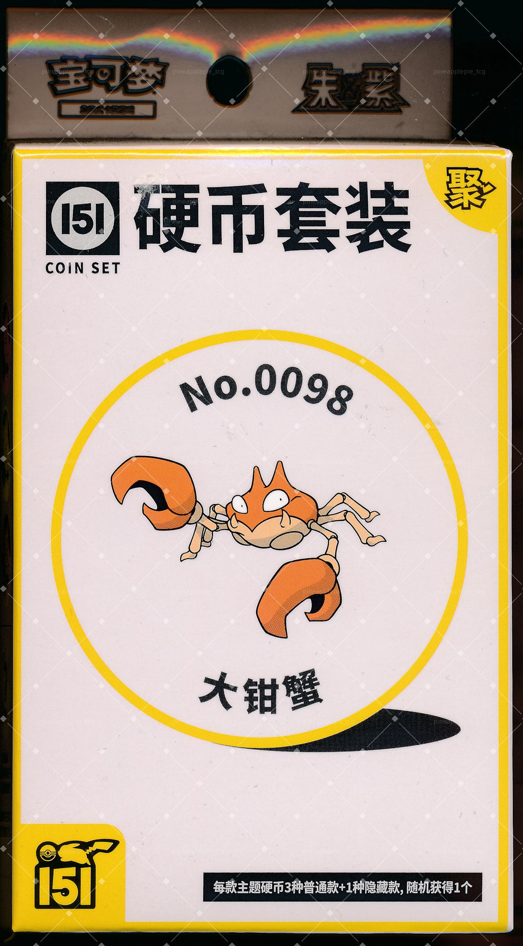 Krabby Collect 151 Gathering Coin Set