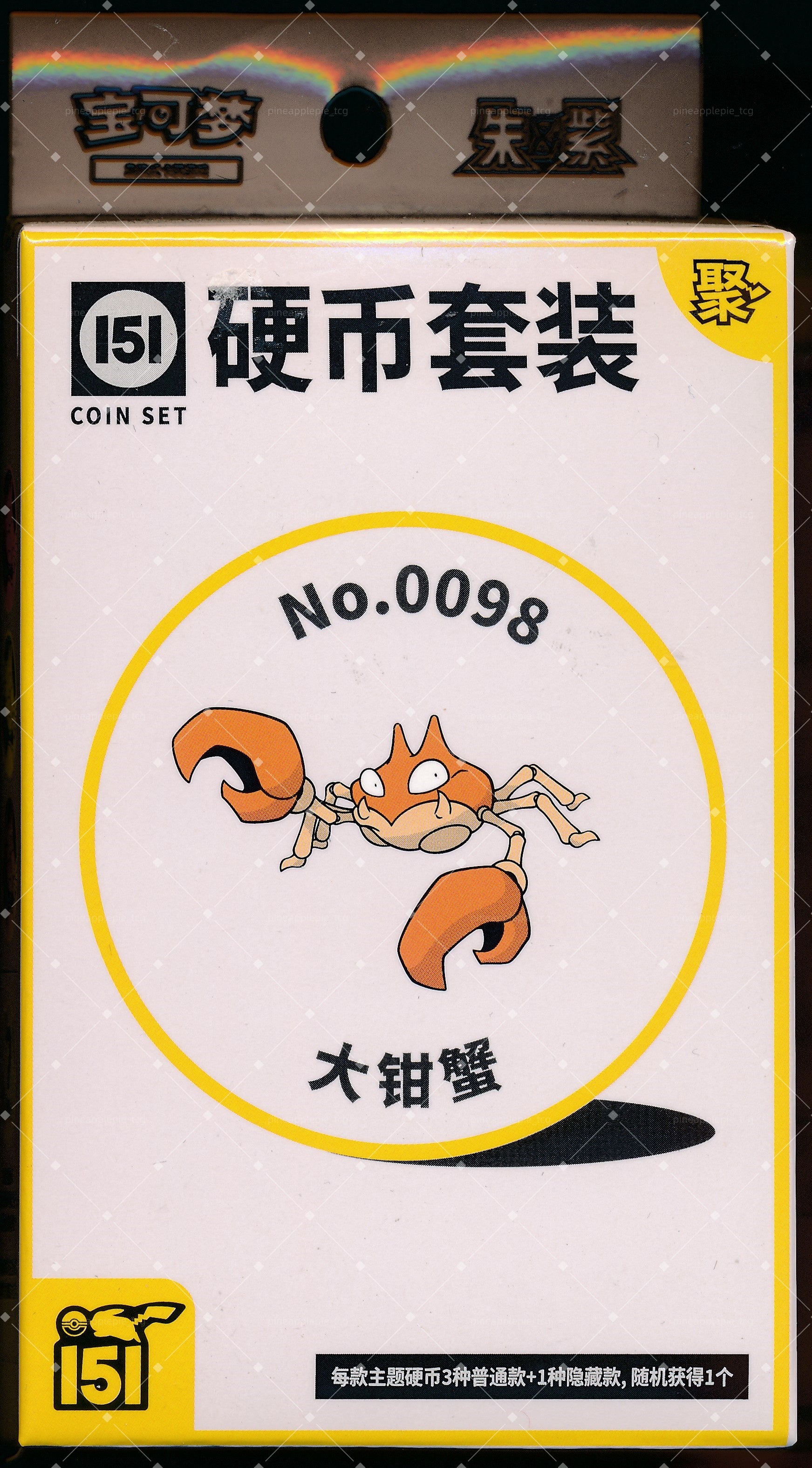 Krabby Collect 151 Gathering Coin Set
