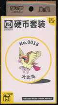 Pidgeot Collect 151 Gathering Coin Set