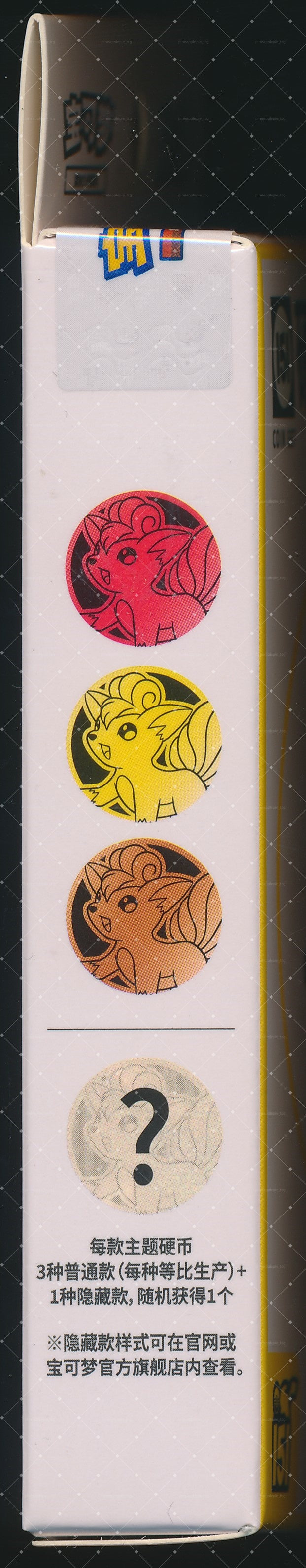 Vulpix Collect 151 Gathering Coin Set