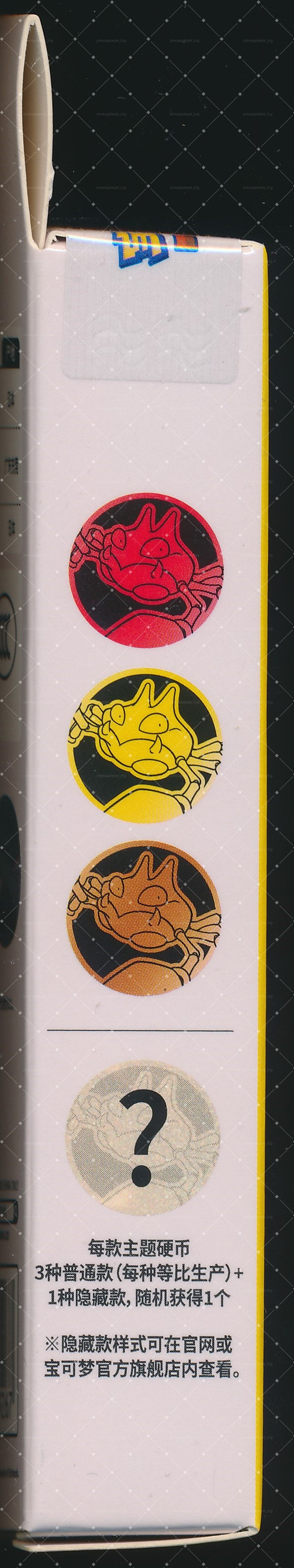 Krabby Collect 151 Gathering Coin Set