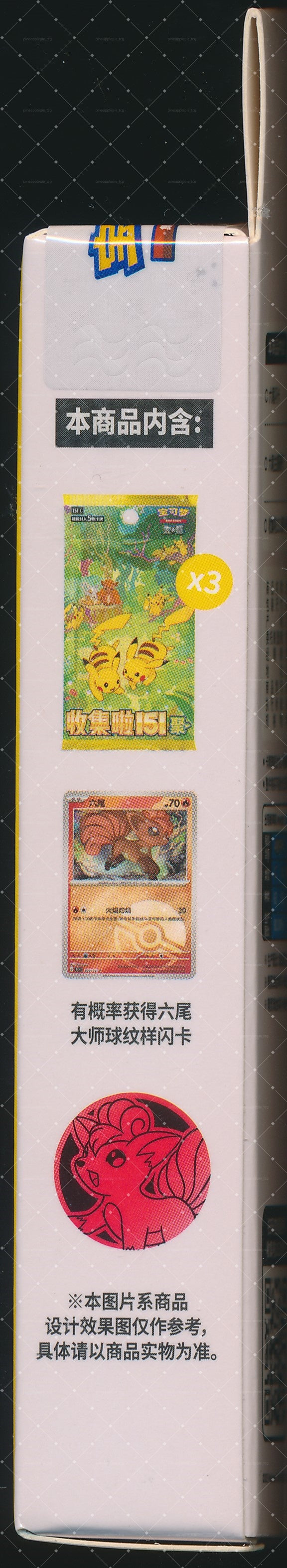 Vulpix Collect 151 Gathering Coin Set