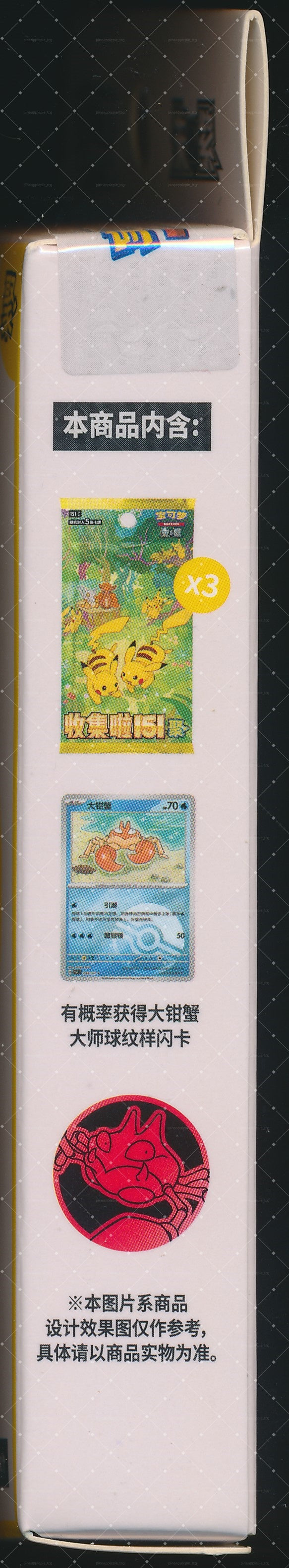 Krabby Collect 151 Gathering Coin Set