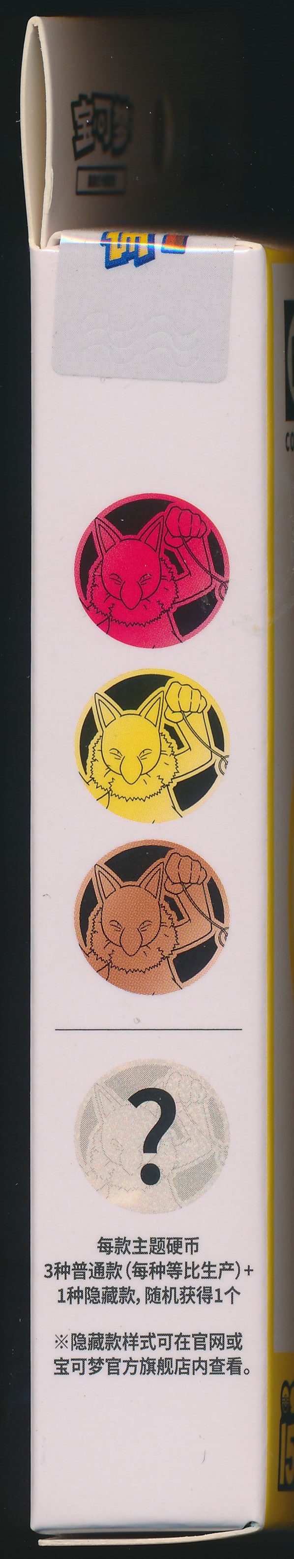 Hypno Collect 151 Gathering Coin Set
