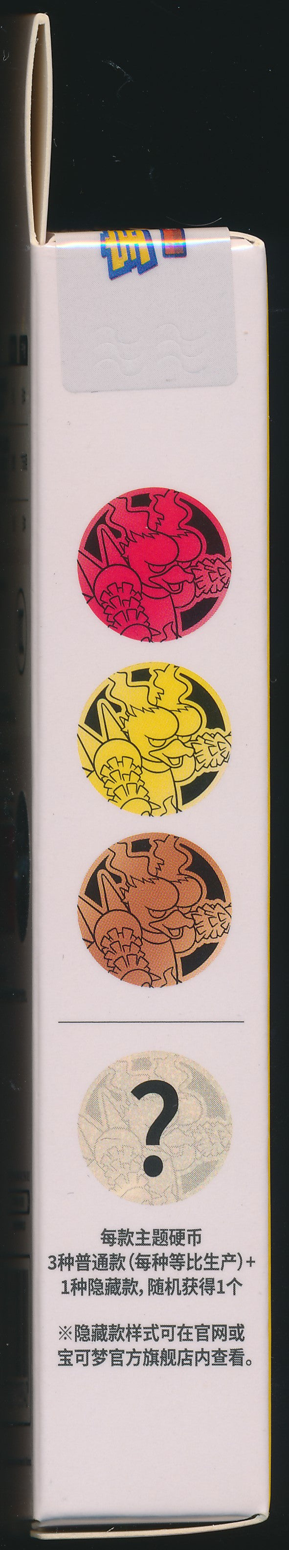 Magmar Collect 151 Gathering Coin Set
