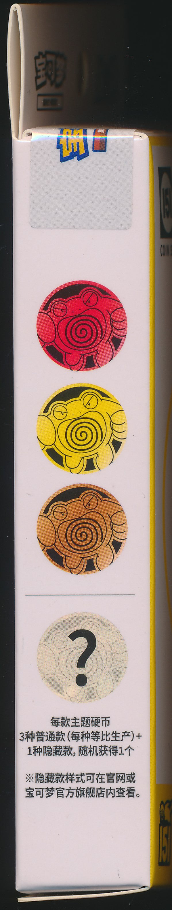 Poliwrath Collect 151 Gathering Coin Set