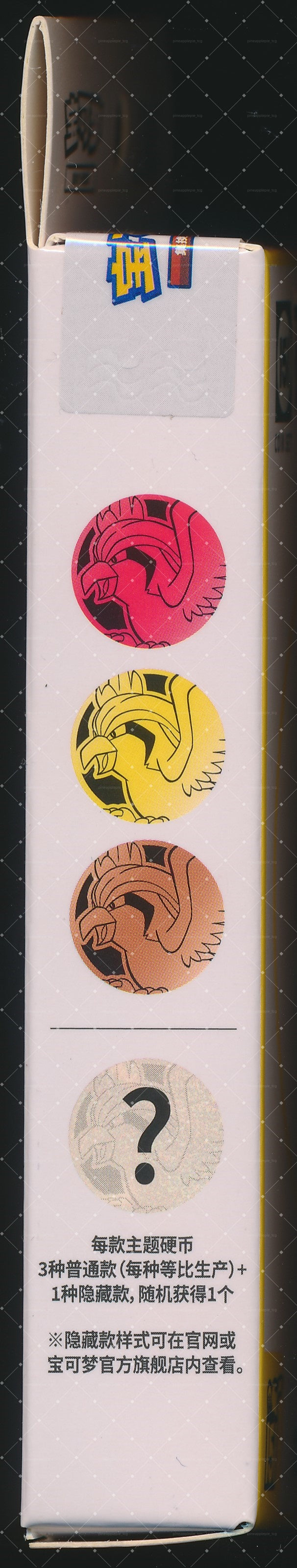 Pidgeot Collect 151 Gathering Coin Set