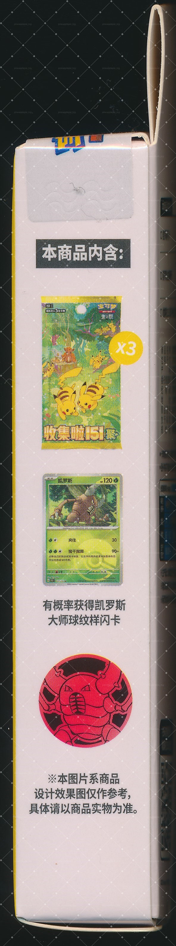 Pinsir Collect 151 Gathering Coin Set