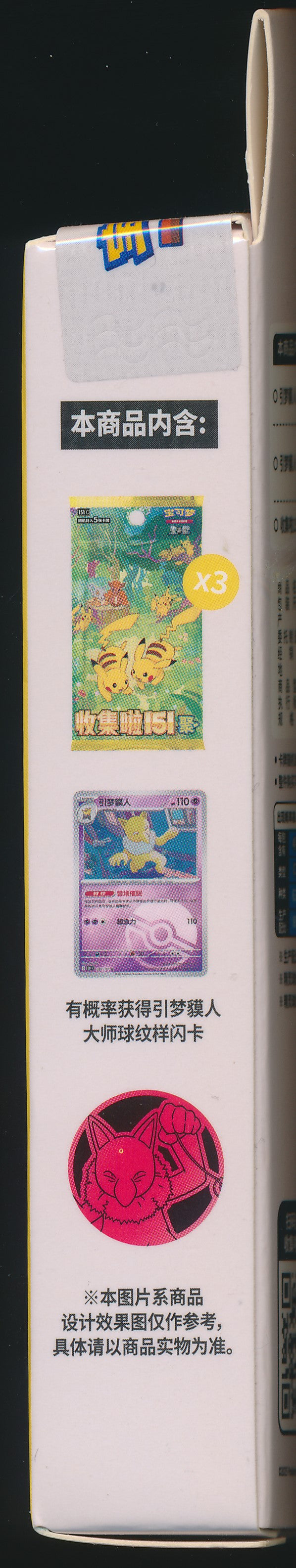 Hypno Collect 151 Gathering Coin Set
