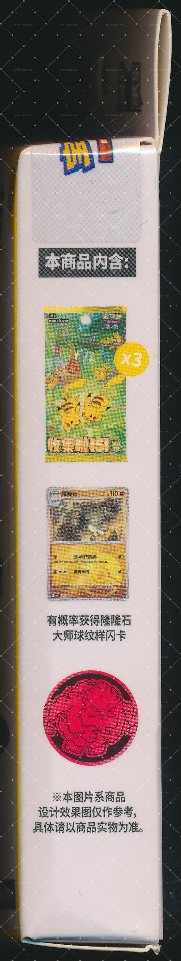 Graveler Collect 151 Gathering Coin Set