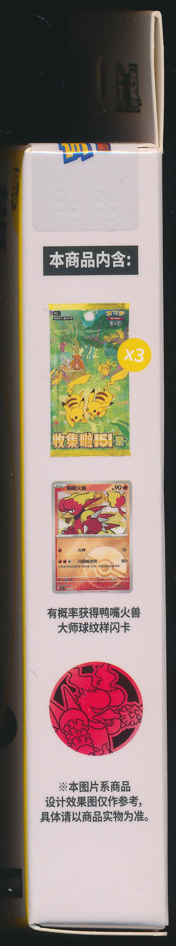 Magmar Collect 151 Gathering Coin Set