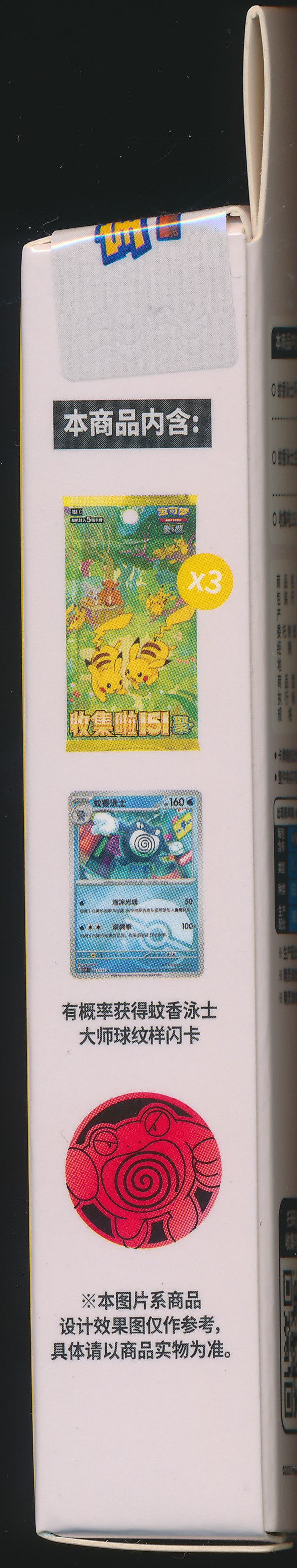 Poliwrath Collect 151 Gathering Coin Set