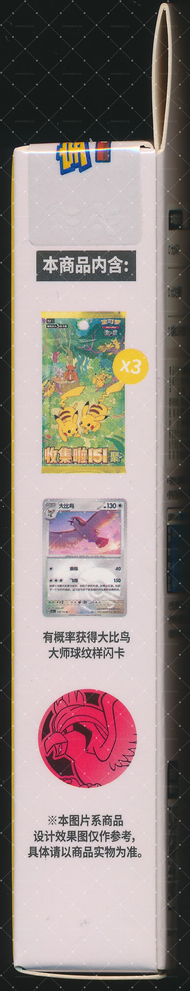 Pidgeot Collect 151 Gathering Coin Set