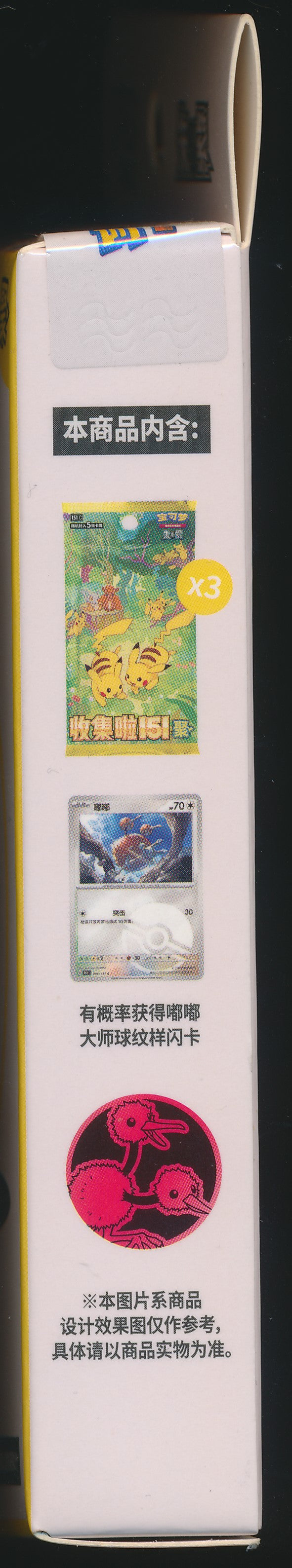 Doduo Collect 151 Gathering Coin Set