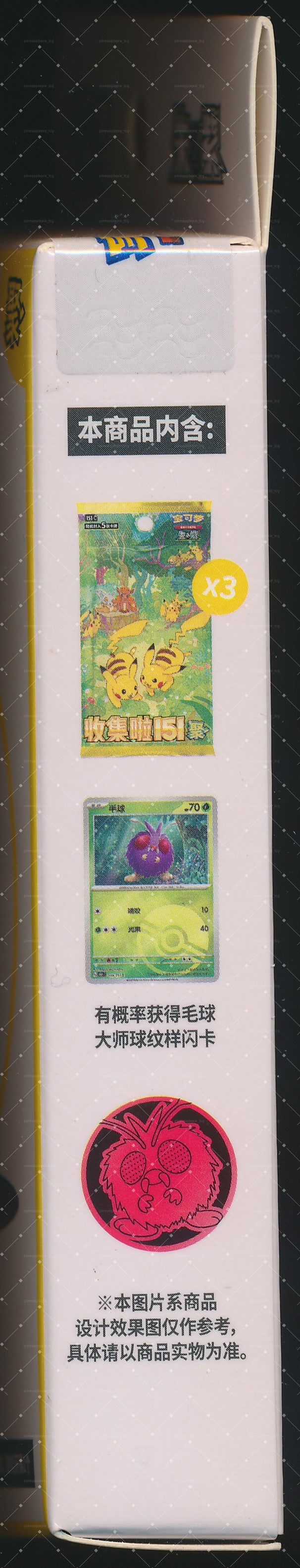 Venonat Collect 151 Gathering Coin Set