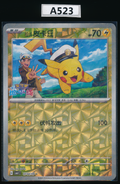 Captain Pikachu 07 04/09 Simplified Chinese A523