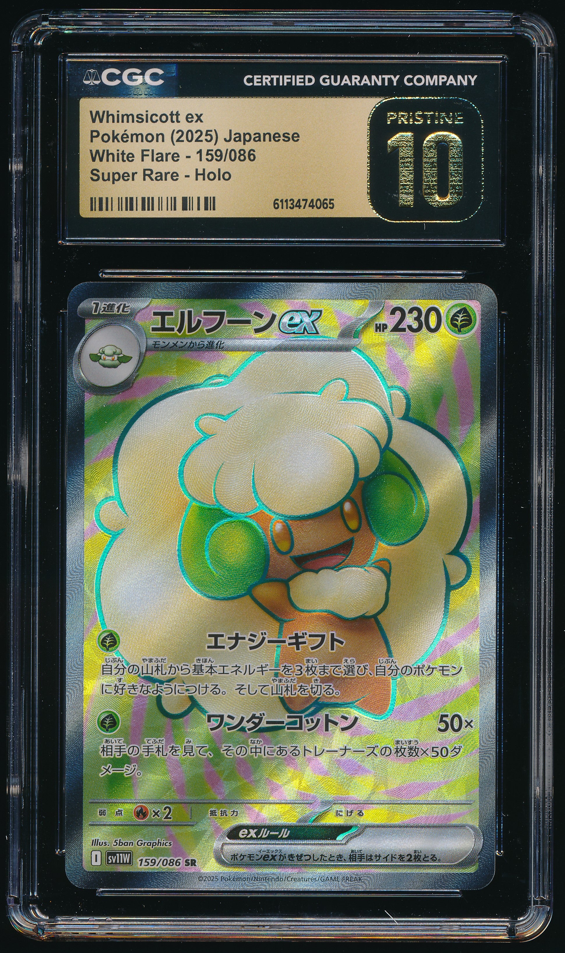 CGC PRISTINE 10 Whimsicott ex SR 159/086 Japanese