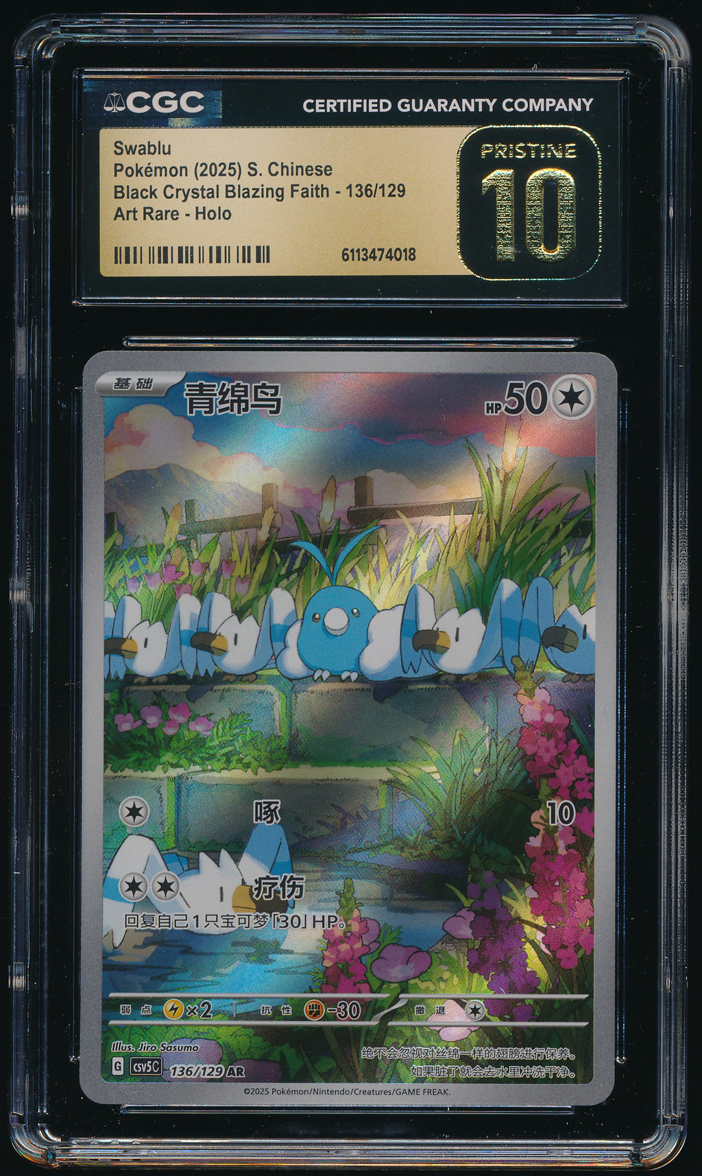 CGC PRISTINE Swablu AR 136/129 Simplified Chinese