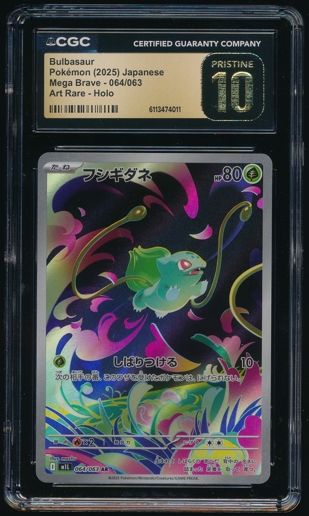 CGC PRISTINE Bulbasaur AR 064/063 Japanese