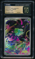 CGC PRISTINE Bulbasaur AR 064/063 Japanese