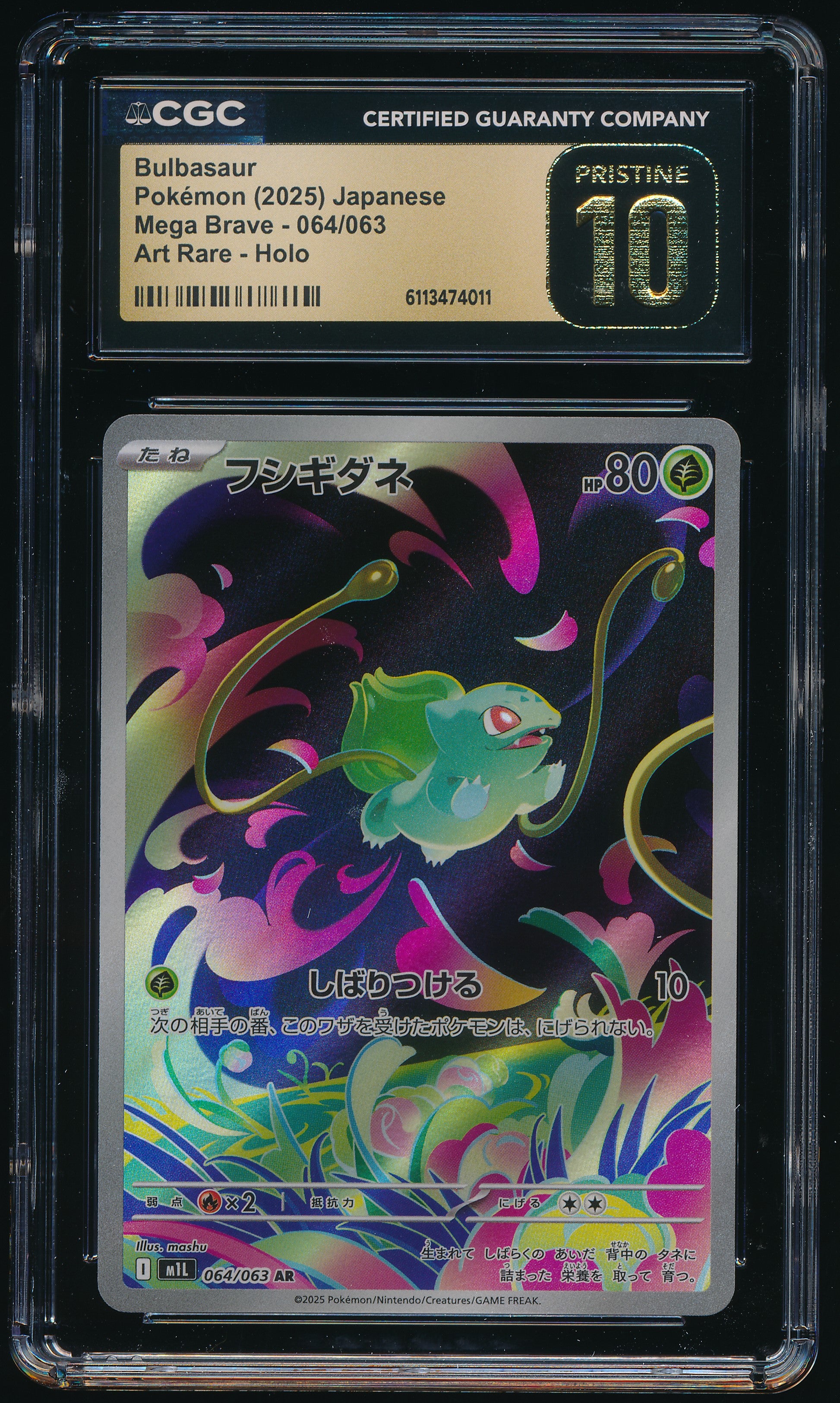 CGC PRISTINE Bulbasaur AR 064/063 Japanese