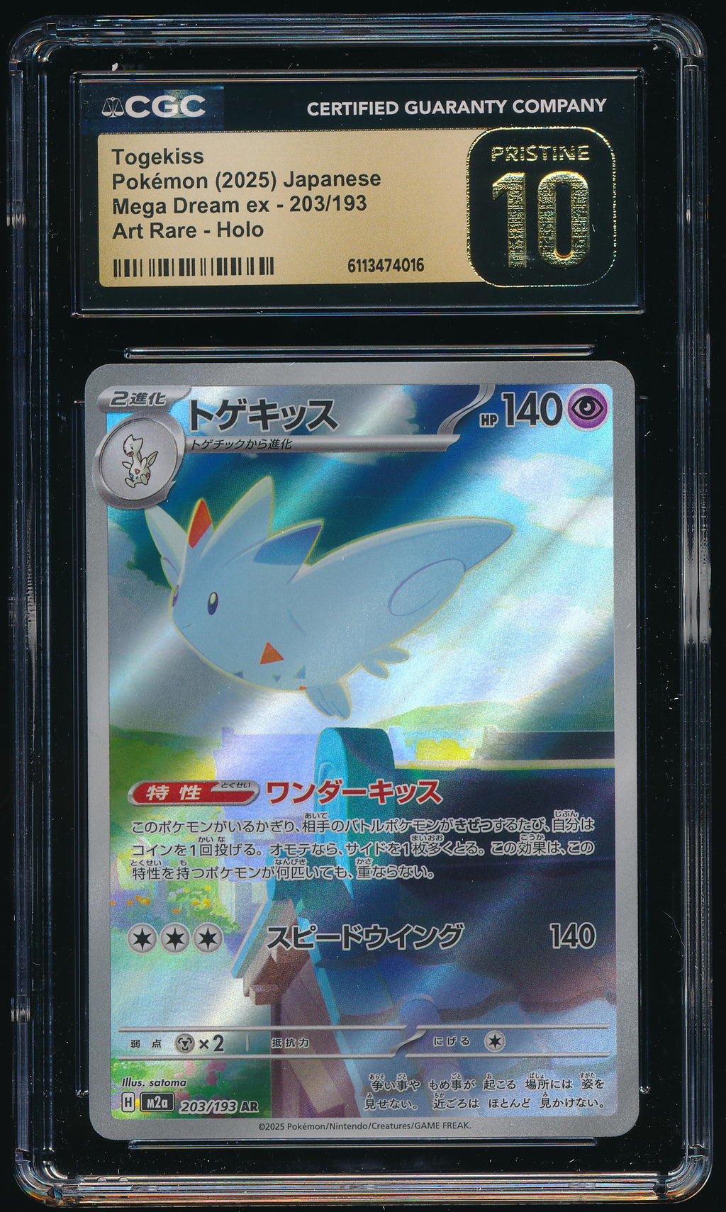 CGC PRISTINE 10 Togekiss AR 203/193 Japanese
