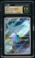 CGC PRISTINE 10 Togekiss AR 203/193 Japanese