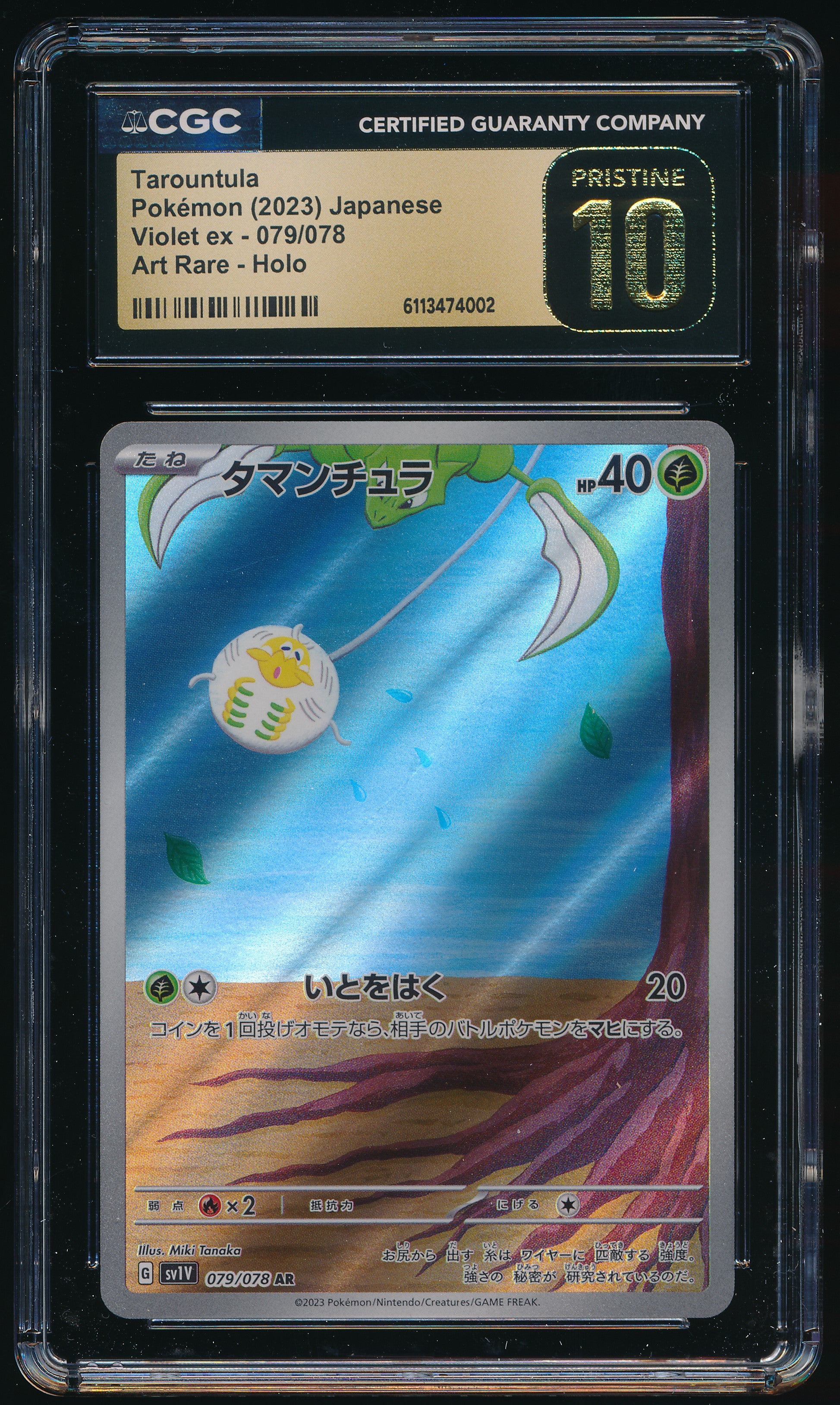 CGC PRISTINE 10 Tarountula AR 079/078 Japanese