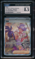 CGC 8.5 Tulip SAR 159/128 Simplified Chinese