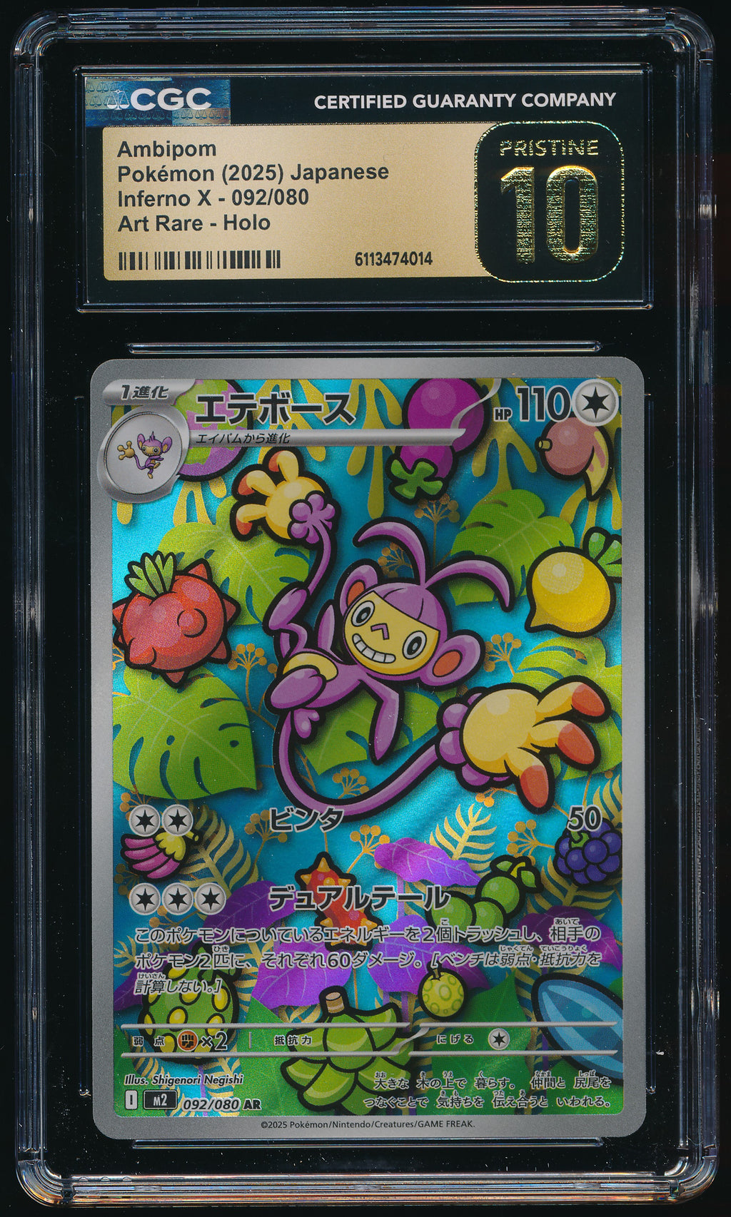 CGC PRISTINE Ambipom AR 092/080 Japanese