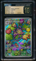 CGC PRISTINE Ambipom AR 092/080 Japanese